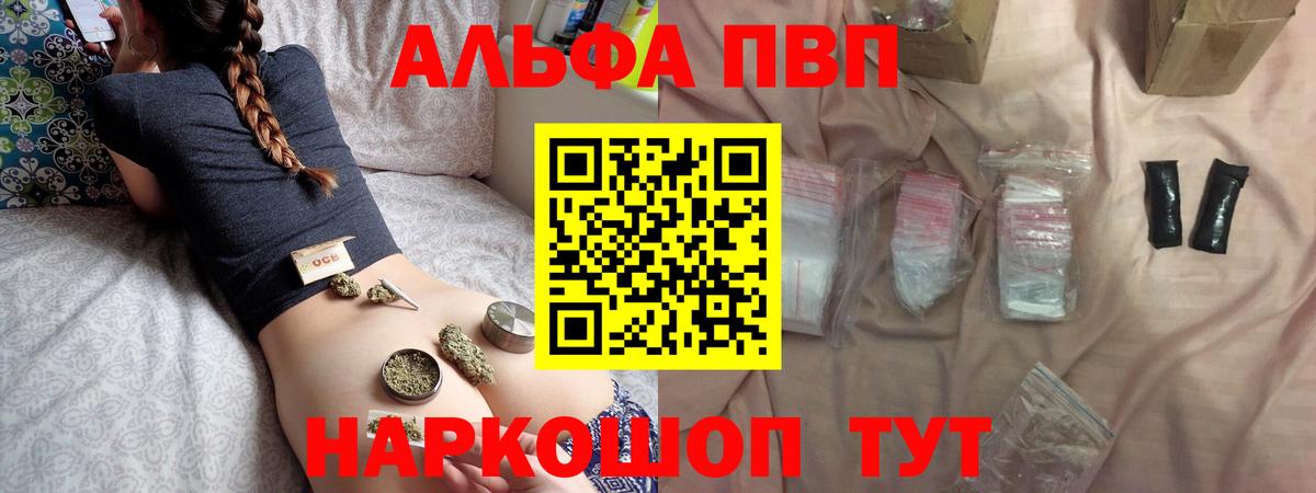 Альфа ПВП VHQ  Вход с VPN  Лабинск 