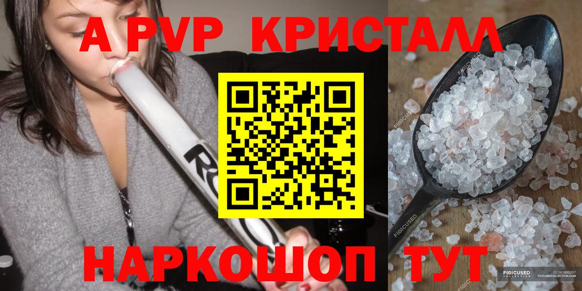 APVP Crystall Лабинск