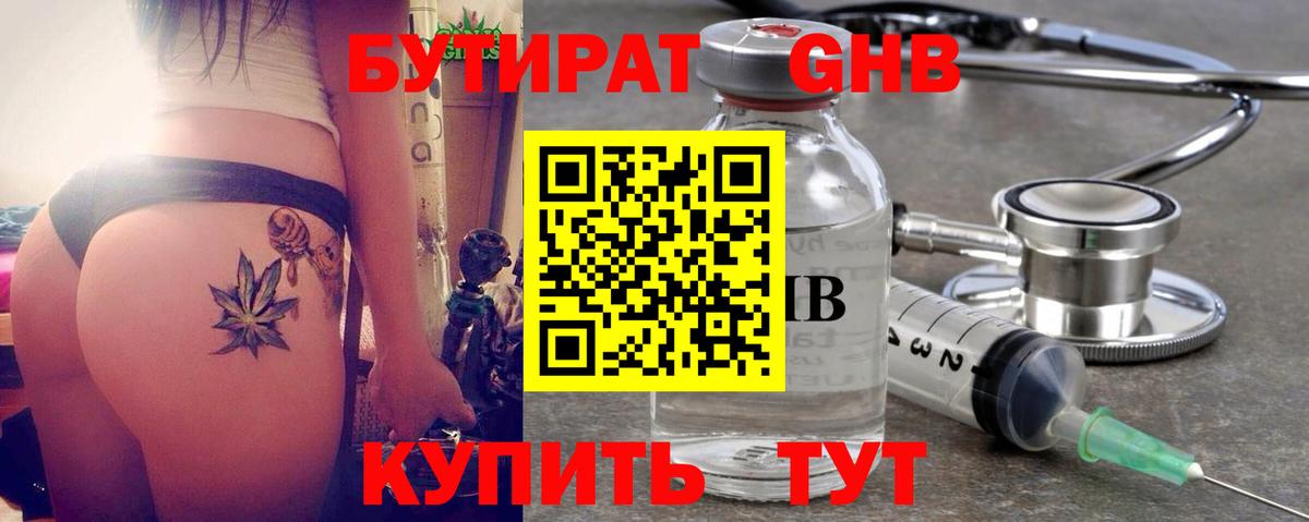 Лабинск  БУТИРАТ оксана  БУТИРАТ  Вход с VPN 