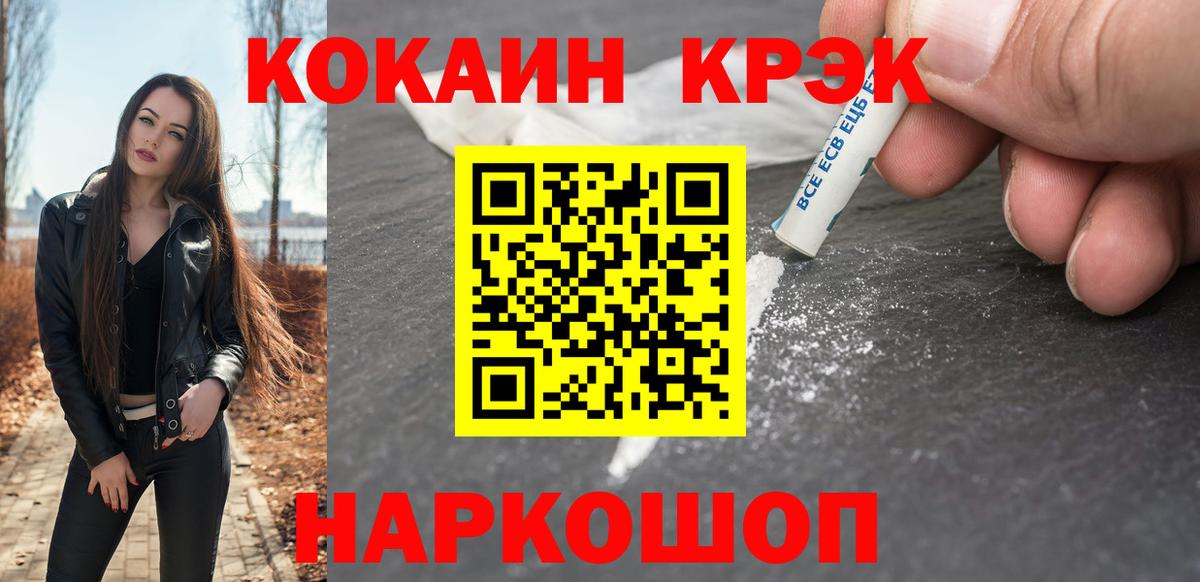 Кокаин 97%  COCAIN Эквадор  Вход с VPN  Лабинск 