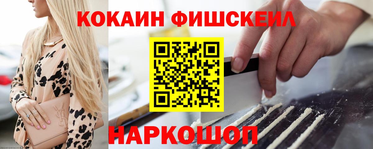 КОКАИН 97% Лабинск