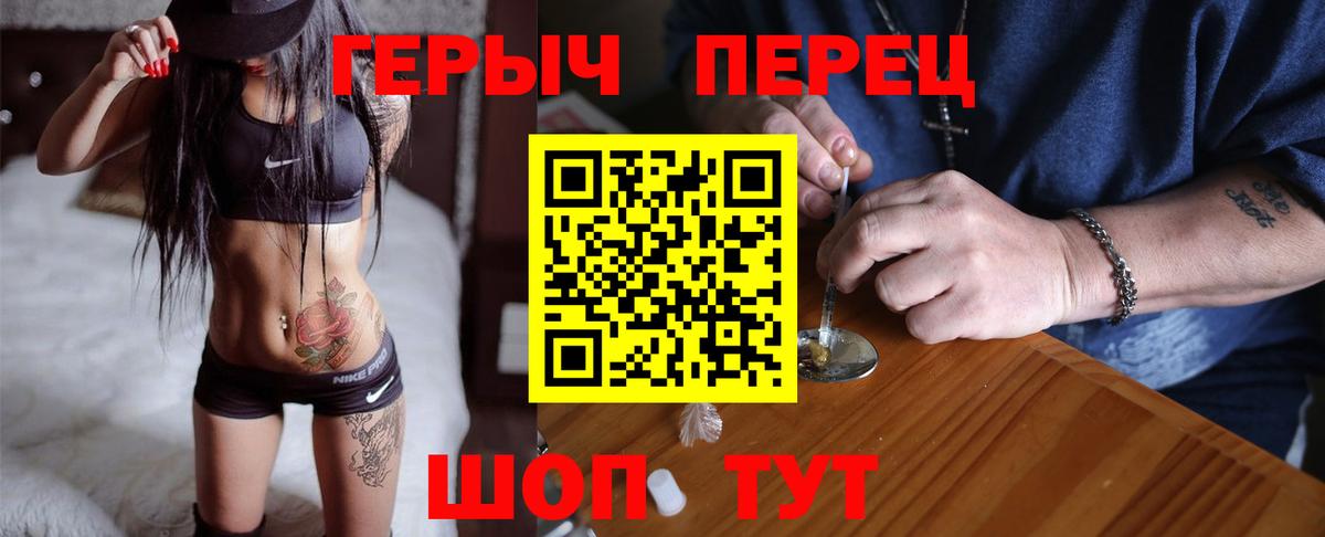 ГЕРОИН белый  Вход с VPN  Лабинск 