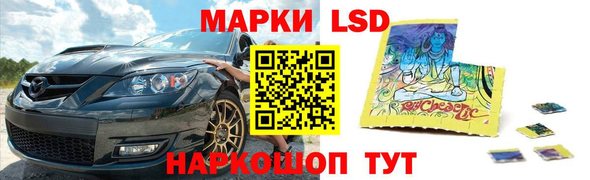 Лсд 25 экстази кислота  LSD-25 экстази ecstasy  Вход с VPN  Лабинск 