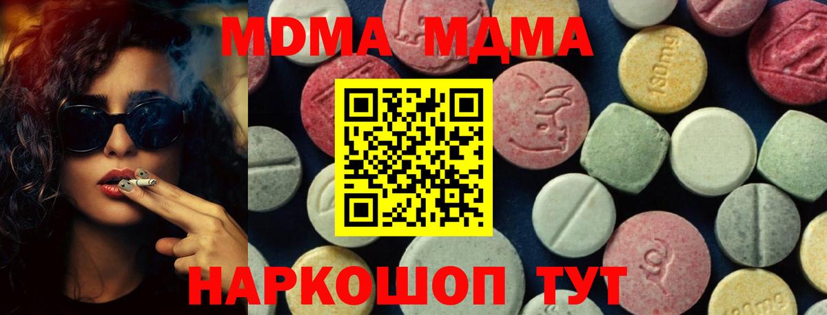 МДМА молли Лабинск