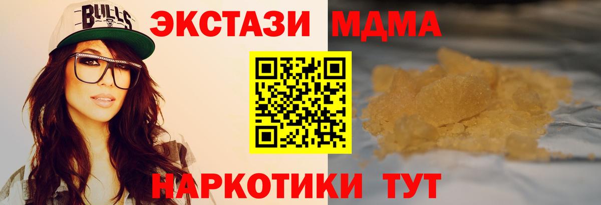 Лабинск  МДМА Molly  МДМА VHQ  Вход с VPN 