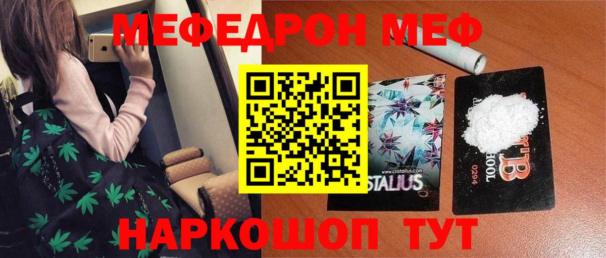 МЯУ-МЯУ 4 MMC  mega вход  МЕФ кристаллы  Лабинск  Мефедрон  Вход с VPN  МЕФ 