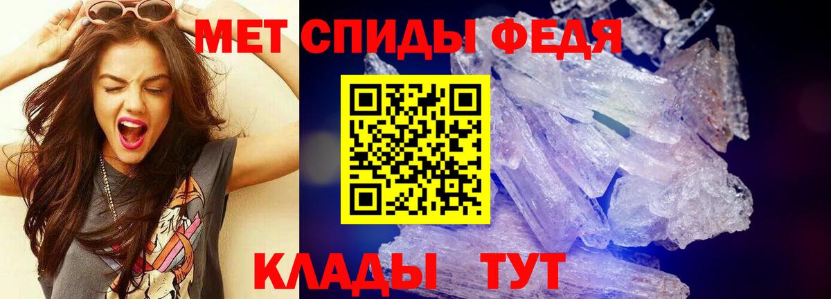 МЕТАМФЕТАМИН Декстрометамфетамин 99.9% Лабинск