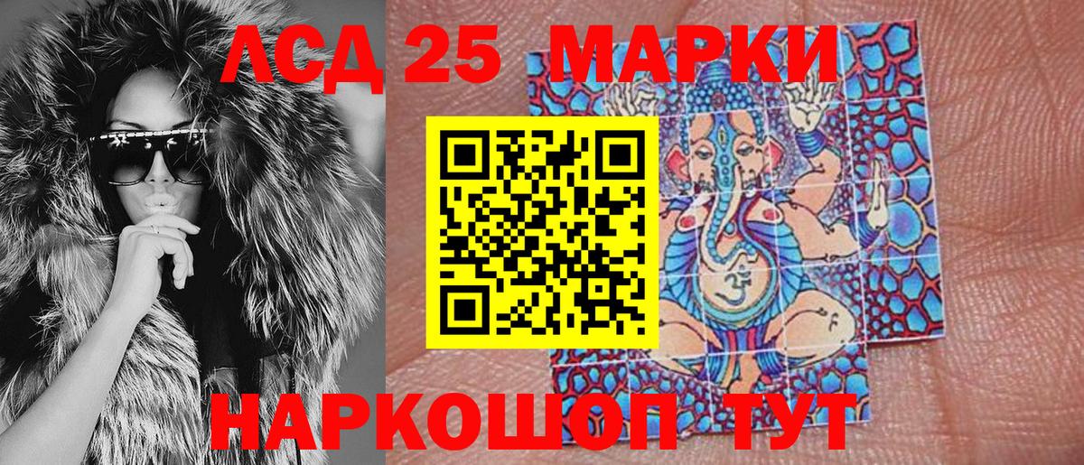Марки N-bome 1,5мг Лабинск