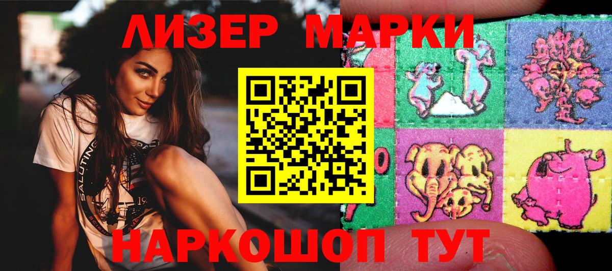 Лабинск  Марки N-bome 1500мкг  закладка  Вход с VPN  Марки N-bome 1500мкг 