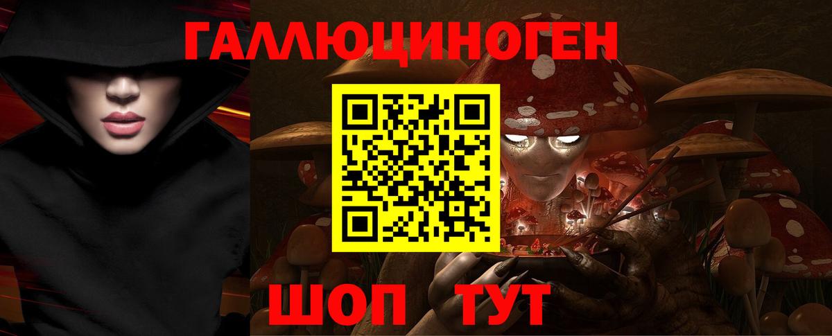 Галлюциногенные грибы ЛСД  цена наркотик  Лабинск  Вход с VPN 