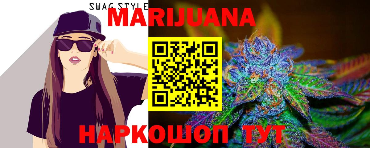 Канабис гибрид  Бошки Шишки Ganja  Канабис THC 21%  Лабинск  Вход с VPN 